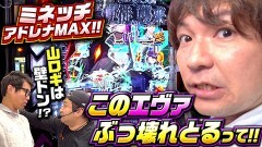 #60 実戦塾外伝/ぱちんこ シン・エヴァンゲリオン Type レイ/e牙狼神速神撃3000LT/新世紀エヴァンゲリオン〜未来への咆哮〜