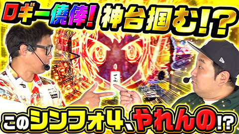 #61 実戦塾外伝/Pとある科学の超電磁砲2/eF戦姫絶唱シンフォギア4 キャロルver./e牙狼神速神撃3000LT