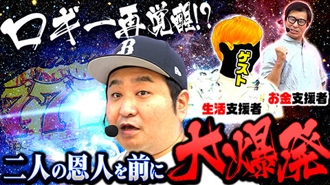 #63 実戦塾外伝/P海物語 極JAPAN/eFからくりサーカス2 魔王ver./e Re:ゼロから始める異世界生活 season2