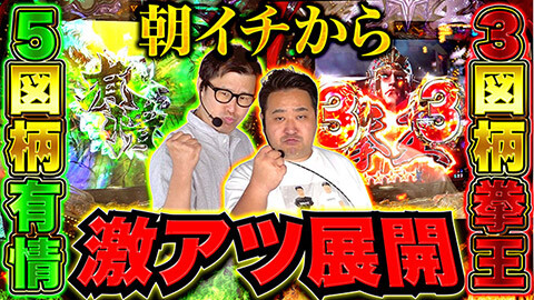 #69 実戦塾外伝/P北斗の拳 暴凶星/P牙狼11～冴島大河～XX/P 魔法少女まどか☆マギカ3/e Re:ゼロから始める異世界生活 season2/e東京リベンジャーズ