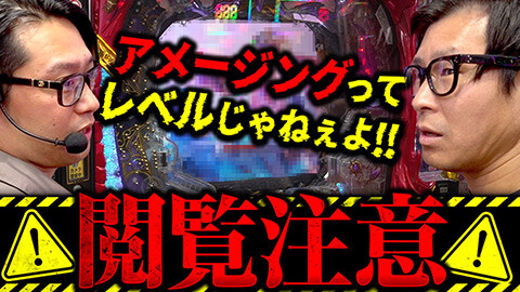 #72 実戦塾外伝/P北斗の拳 暴凶星