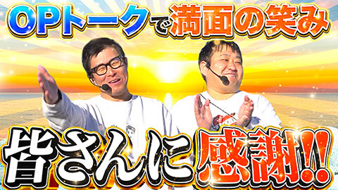 #85 実戦塾外伝/eぱちんこ押忍!番長 漢の頂