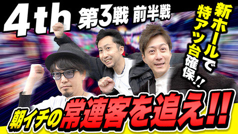 #41 パチスロ実戦塾/ファンキージャグラー2/アイムジャグラーEX/ハッピージャグラーV III/スマスロ北斗の拳/LBパチスロ ヱヴァンゲリヲン ～約束の扉～/新ハナビ