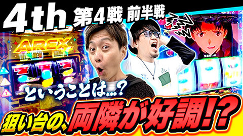 #43 パチスロ実戦塾/L 東京喰種/スマスロ モンスターハンターライズ/LBパチスロ ヱヴァンゲリヲン ～約束の扉～/新ハナビ/アレックス ブライト/パチスロ交響詩篇エウレカセブンHI‐EVOLUTION ZERO TYPE‐ART/沖ドキ!GOLD