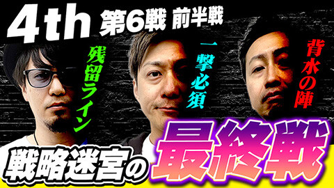 #47 パチスロ実戦塾/L 東京喰種/スマスロ 新鬼武者3/チバリヨ2/スマスロモンキーターンV/スマスロ北斗の拳/新ハナビ