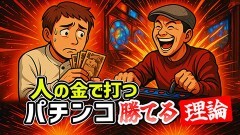 #31 ドテ助ジャイ/eFからくりサーカス2 魔王ver./Pうまい棒2/e 東京喰種/Pスーパー海物語 IN 沖縄5
