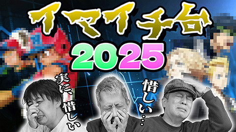 #42 ドテ助ジャイ/Pハネモノ ファミリースタジアム/eFブルーロック/e東京リベンジャーズ