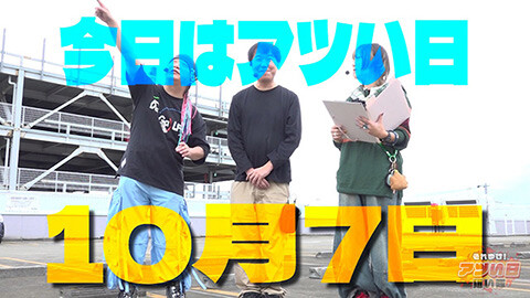 #23 それゆけ！/e東京リベンジャーズ/e 東京喰種/新世紀エヴァンゲリオン～未来への咆哮～