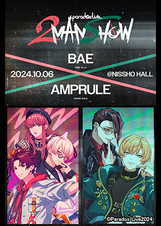 Paradox Live 2MAN SHOW 〜BAE×AMPRULE〜【全景版】