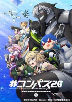 #コンパス2.0 戦闘摂理解析システム ANIMATION PROJECT