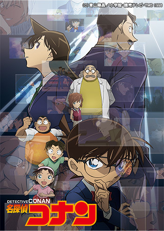 名探偵コナン 第29シーズン