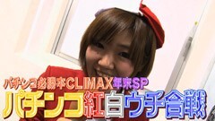 #21 WBC/特別編★年間ヒット機種ランキング