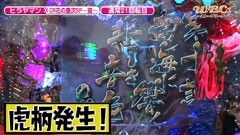 #22 WBC/スーパーマンリターンズ、ＣＲ花の慶次ＳＰ〜琉〜
