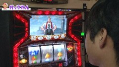 #5 がんばれ!わんわん隊/ｱﾝﾄﾆｵ猪木が伝説にするﾊﾟﾁｽﾛ機