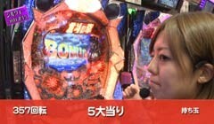#14 TRAVEL GIRLS/ぱちんこCR北斗の拳5覇者