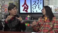 #28 ういちとヒカルのおもスロい人々/ウエノミツアキ