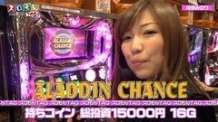 #90 スロもんTAG/ハナビ/ハーデス/アラジンAII