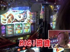 #175 ひやまっちの全ﾂｯﾊﾟさせていただきます/赤ﾄﾞﾝ雅