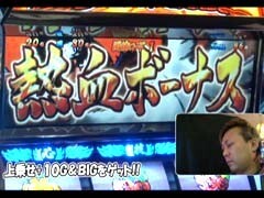 #188 ひやまっちの全ﾂｯﾊﾟさせていただきます/豪炎高校