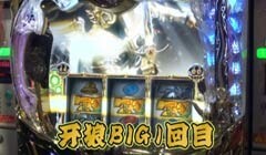 #199 ひやまっちの全ツッパさせていただきます/SLOT牙狼