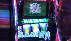 #200 ひやまっちの全ツッパさせていただきます/攻殻機動隊S.A.C.
