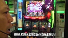 #201 ひやまっちの全ツッパさせていただきます/EVANGELION