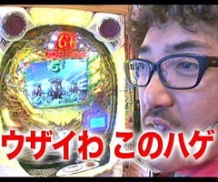 #28黄昏☆びんびん物語/GI DREAM/伝説の凄腕X/ｽﾛ海物語