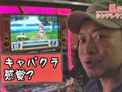 #174 嵐･梅屋のｽﾛｯﾀｰｽﾞ☆ｼﾞｬｰﾆｰ/神奈川県★前編