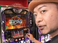 #126 ﾊﾟﾁｽﾛﾊﾞﾄﾙﾘｰｸﾞ/｢15ｼｰｽﾞﾝ｣ﾄﾞﾝちゃん祭/ﾊﾞｼﾞII