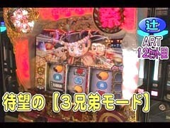 #127 ﾊﾟﾁｽﾛﾊﾞﾄﾙﾘｰｸﾞ/｢15ｼｰｽﾞﾝ｣ﾄﾞﾝちゃん祭/ﾊﾞｼﾞII