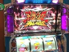 #132 ﾊﾟﾁｽﾛﾊﾞﾄﾙﾘｰｸﾞ/｢15ｼｰｽﾞﾝ｣ﾄﾛﾋﾟｶｰﾅ/ﾊﾞｼﾞﾘｽｸII