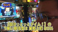 #236 パチバト｢19ｼｰｽﾞﾝ｣/サラ番/マイジャグラーII