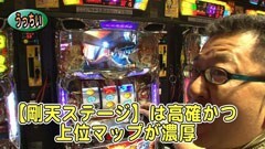 #237 パチバト｢19ｼｰｽﾞﾝ｣/サラ番/マイジャグラーII/ラブ嬢