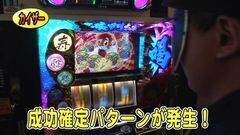 #256 パチバト｢20ｼｰｽﾞﾝ｣/ハナビ/スロ黄門ちゃま/アラジンAII