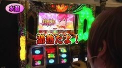 #259 パチバト｢20ｼｰｽﾞﾝ｣/パチスロ アラジンAII/ビンゴネオ