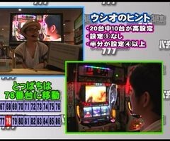 #30 ﾊﾟﾁｽﾛ必勝本777/ﾓﾊﾞｽﾛヱｳﾞｧﾝｹﾞﾘｦﾝ〜真実の翼〜