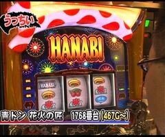 #33 ﾊﾟﾁｽﾛ必勝本777/ﾊﾟﾁｽﾛ猪木/ﾏｸﾛｽ/戦国BASARA2