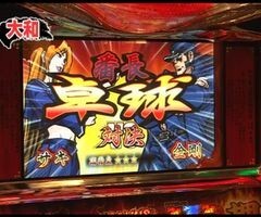 #43 ﾊﾟﾁｽﾛ必勝本777/押忍!番長2/北斗の拳/ﾐﾘｵﾝｺﾞｯﾄﾞ/ﾊﾞｼﾞﾘｽｸ