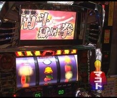 #45 ﾊﾟﾁｽﾛ必勝本777/ﾊﾟﾁｽﾛ北斗の拳 世紀末救世主伝説
