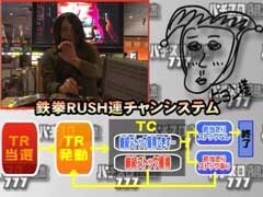 #48 ﾊﾟﾁｽﾛ必勝本777/ﾊﾟﾁｽﾛ 鉄拳2nd