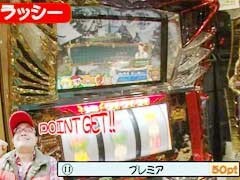 #52 ﾊﾟﾁｽﾛ必勝本777/ﾊﾟﾁｽﾛ ﾓﾝｽﾀｰﾊﾝﾀｰ