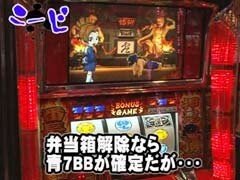 #53 ﾊﾟﾁｽﾛ必勝本777/番長2/ﾊ鉄拳2nd/ﾊﾟﾁｽﾛｺｰﾄﾞｷﾞｱｽ