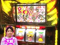 #56 ﾊﾟﾁｽﾛ必勝本777/ﾊﾞｼﾞﾘｽｸII/ｺｰﾄﾞｷﾞｱｽ/ﾓﾝﾊﾝ/ﾓﾝｷｰﾀｰﾝ