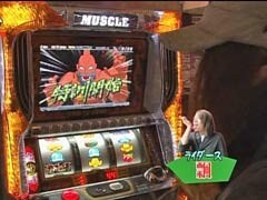 #64 ﾊﾟﾁｽﾛ必勝本777/ﾊﾟﾁｽﾛ ｷﾝ肉ﾏﾝ ｷﾝ肉星王位争奪編