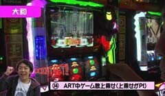 #72 パチスロ必勝本777/パチスロヱヴァンゲリヲン