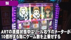 #76 パチスロ必勝本777/ﾊﾟﾁｽﾛ創聖のｱｸｴﾘｵﾝII
