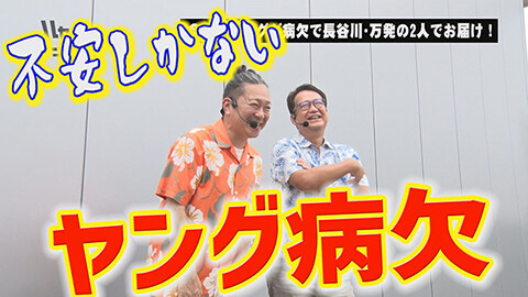 #174 ハセガワヤング/eF炎炎ノ消防隊2 紅丸ver./eF彼女、お借りします